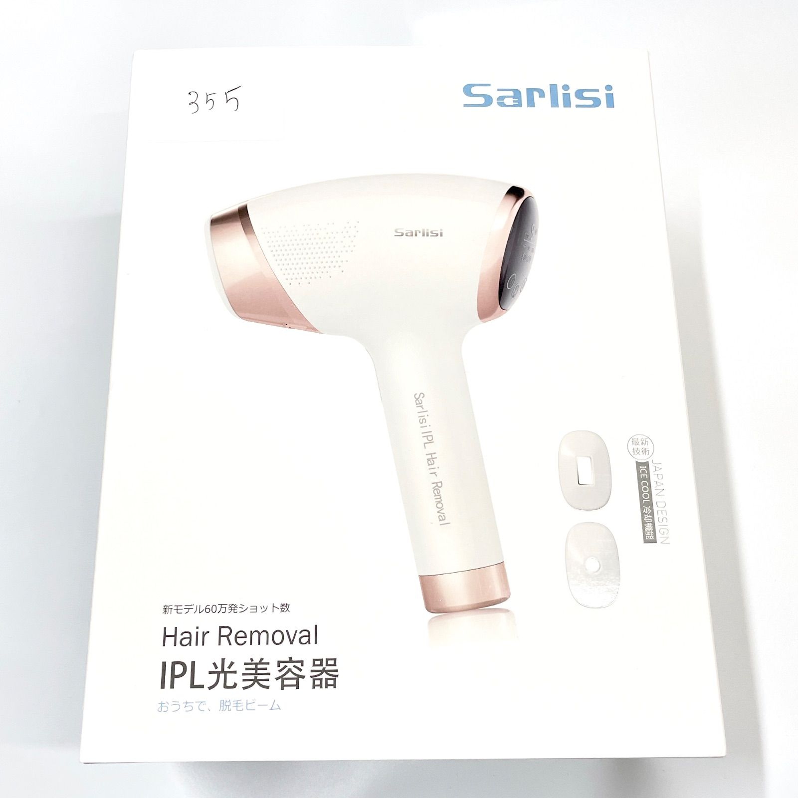 Sarlisi 脱毛 ipl 脱毛 SarlisiサーリシHair Removal IPL光美容器 脱毛 