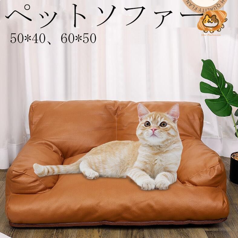 ペットベッド　犬用ベッド　猫用ベッド　ペットソファー　寝床小型犬0 楽天市場】【楽天1位】 ペットベッド キャットハウスペット用