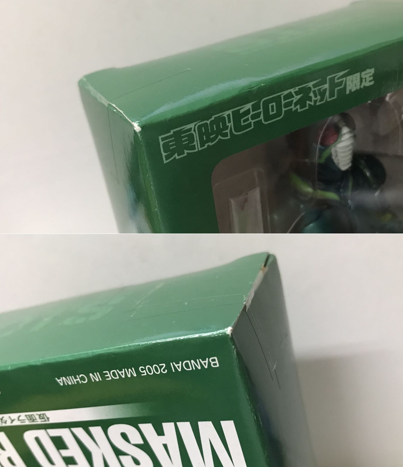 30.【未開封】S.I.C. 仮面ライダーJ 東映ヒーローネット限定 (箱イタミ