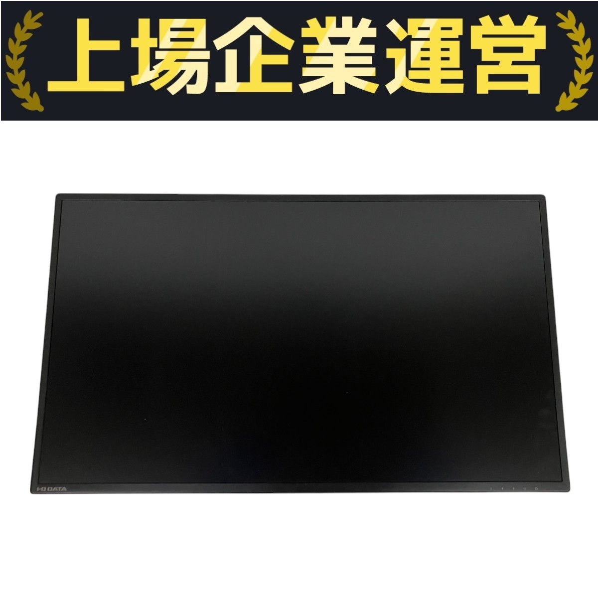 I-O DATA EX-LDH271DB-B 液晶モニター 27インチ 液晶