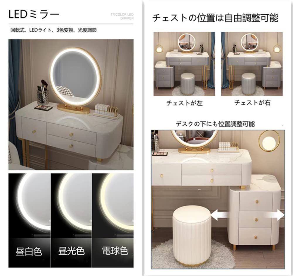 オシャレドレッサー　ベージュ　デスク引き出し3杯LEDミラー　椅子　棚4点セット dショッピング |LEDライト付き ドレッサー セット 三面鏡 デスク