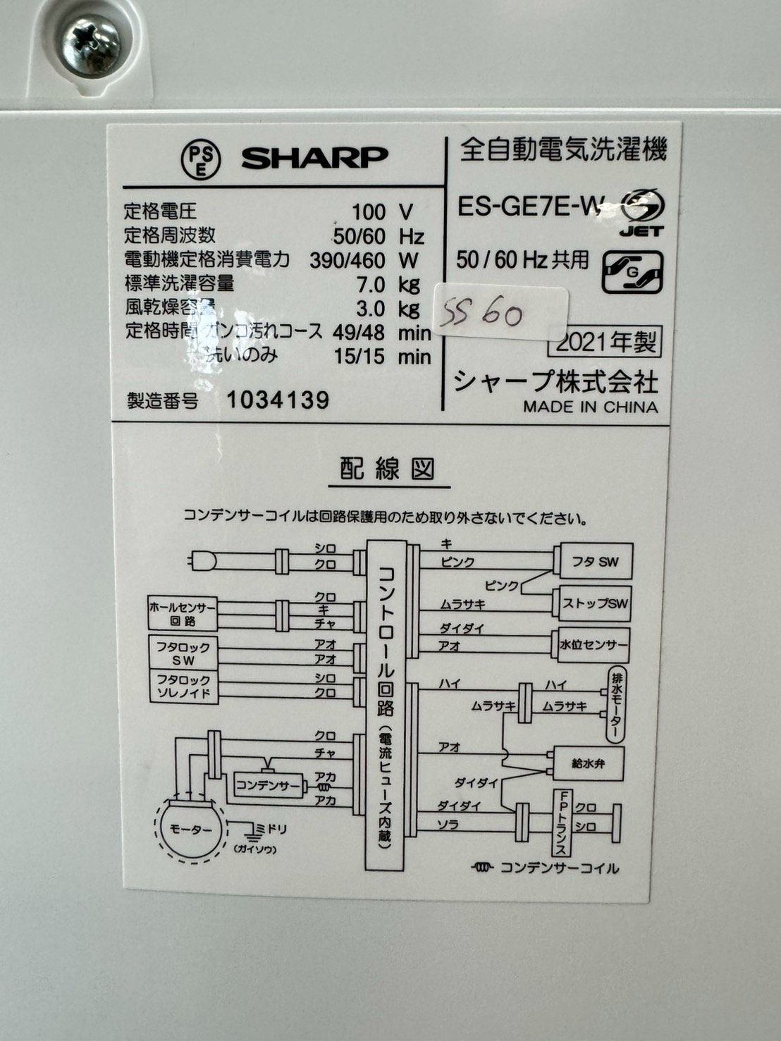 シャープ