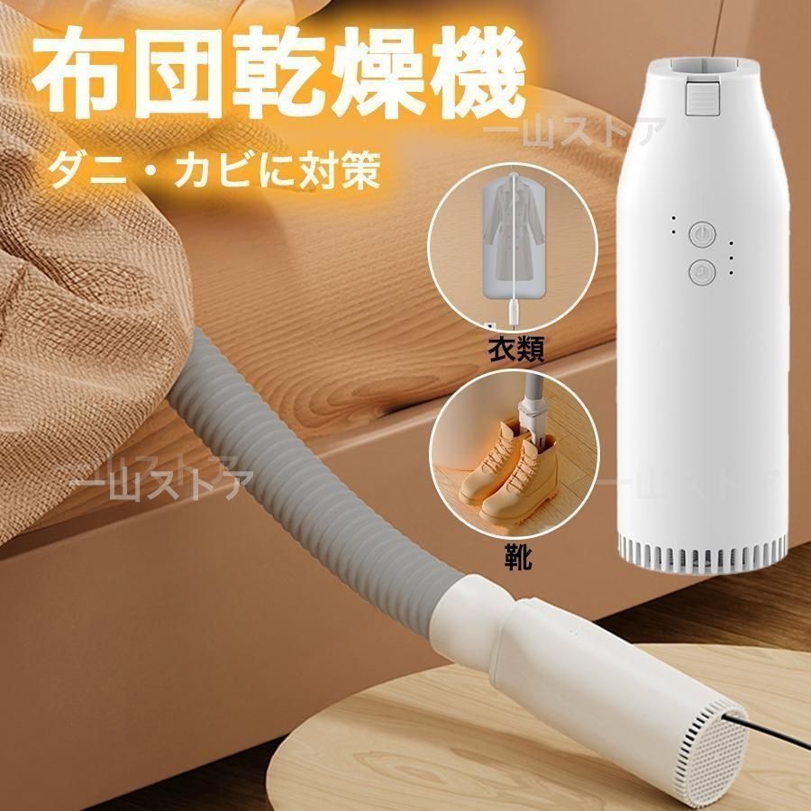 布団乾燥機 ヒーター 両用 省エネ タイマー機能 温度調節可能 布団乾燥機 ふとん乾燥機 衣類乾燥 靴乾燥機 ヒーター 省エネ