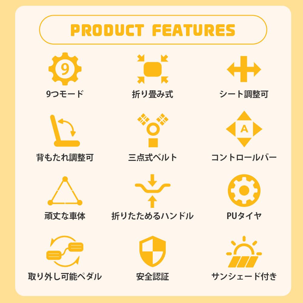 サンシェードき 安全バー付き