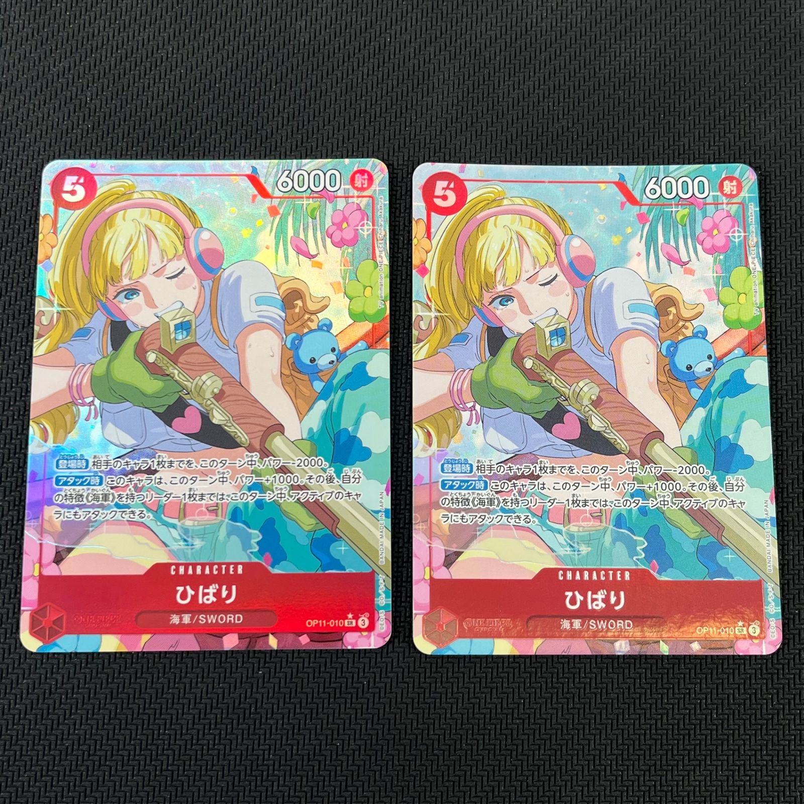 ワンピカード ひばり SR パラレル OP11/010P1 4枚セット - メルカリ