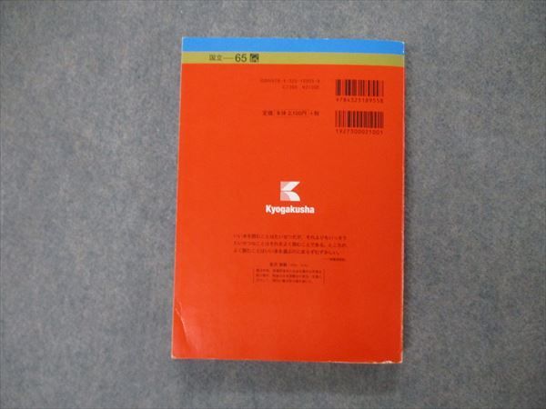 教学社 大学入試シリーズ 赤本 金沢大学 前期日程 最近4カ年 2014 英語/数学/国語/物理/化学/生物/地学 022S1D 楽天市場】教学社 大学入試シリーズ 赤本 金沢大学 前期日程