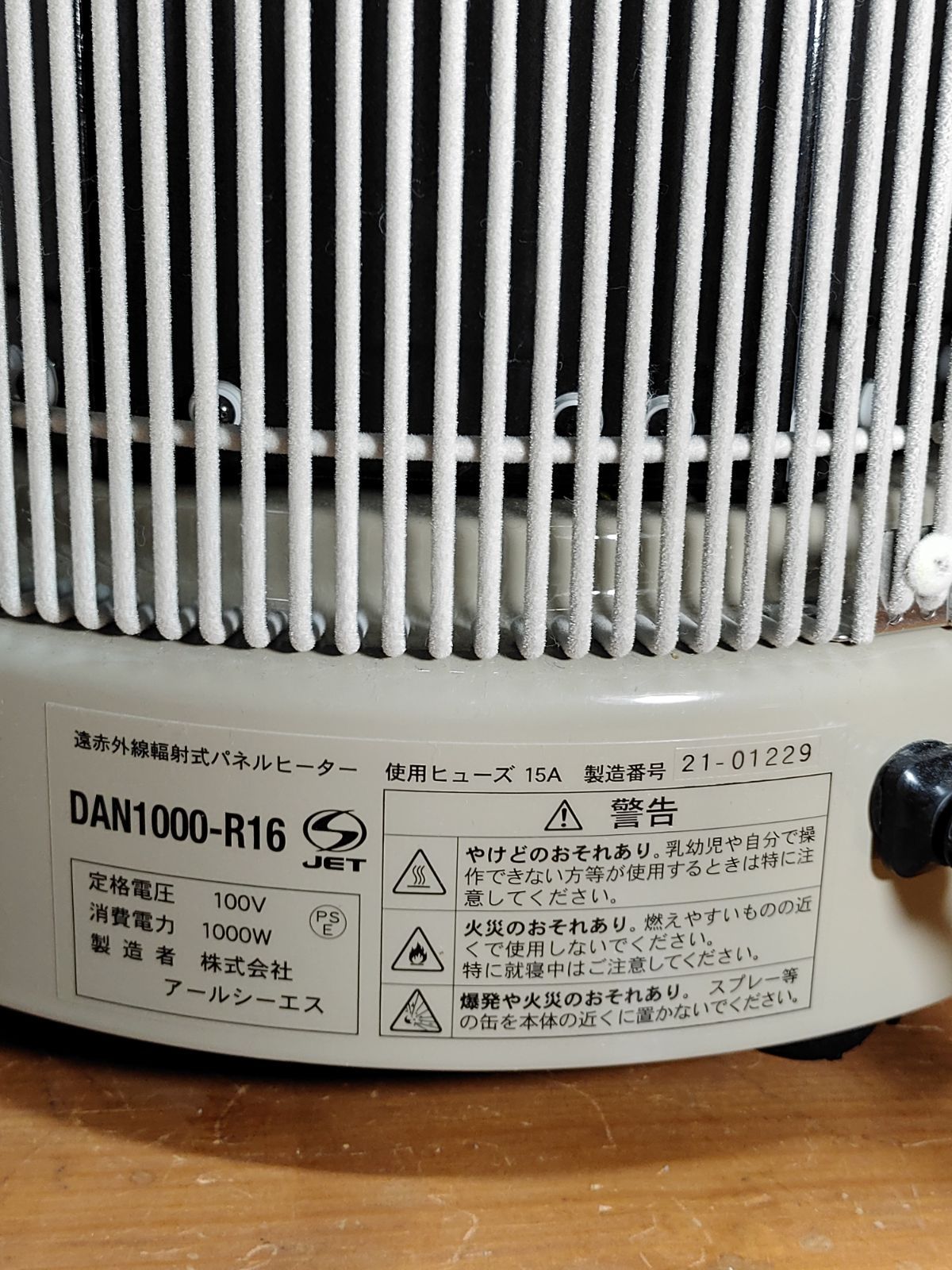 komariさん専用暖話室 1000型 DAN1000-R16 2021年製 shamadistrict.gov.gh