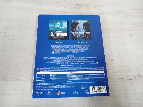 クリフハンガー/デモリションマン ワーナー・スペシャル・パック(2枚組)初回限定生産 [Blu-ray] w17b8b5 クリフハンガー/デモリションマン ワーナー・スペシャル・パック