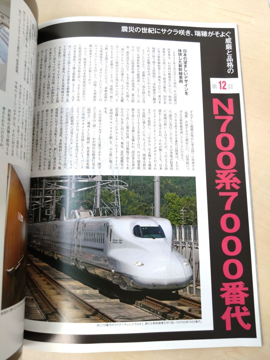 新幹線エクスプローラまとめ売り 新幹線EX エクスプローラ EXPLORER まとめて17冊セット【2013