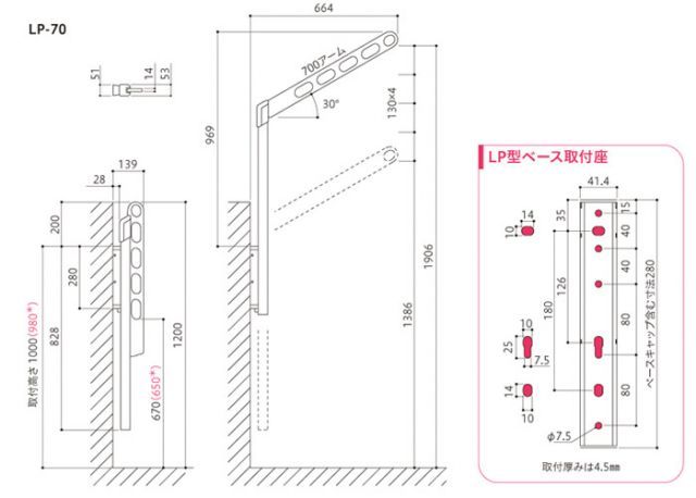 収納型 LP-70cm
