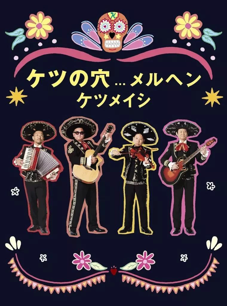 Amazon.co.jp: ケツの穴メルヘン(DVD2枚組) [DVD
