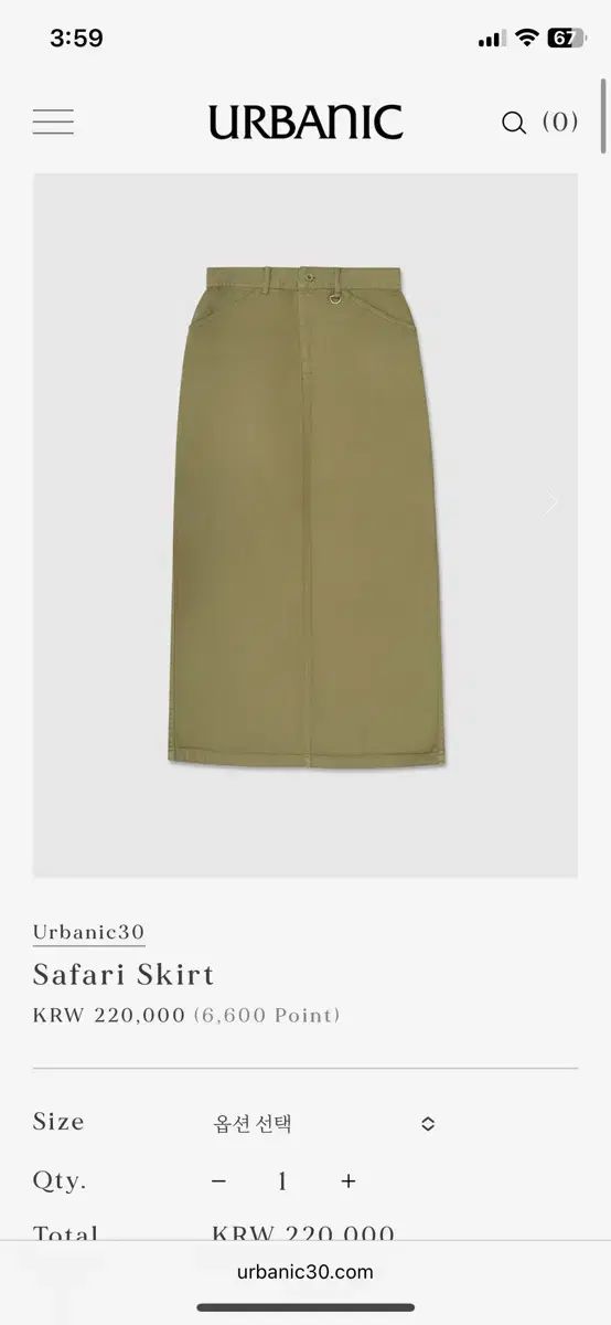 Urbanic 30 サファリ スカート xs