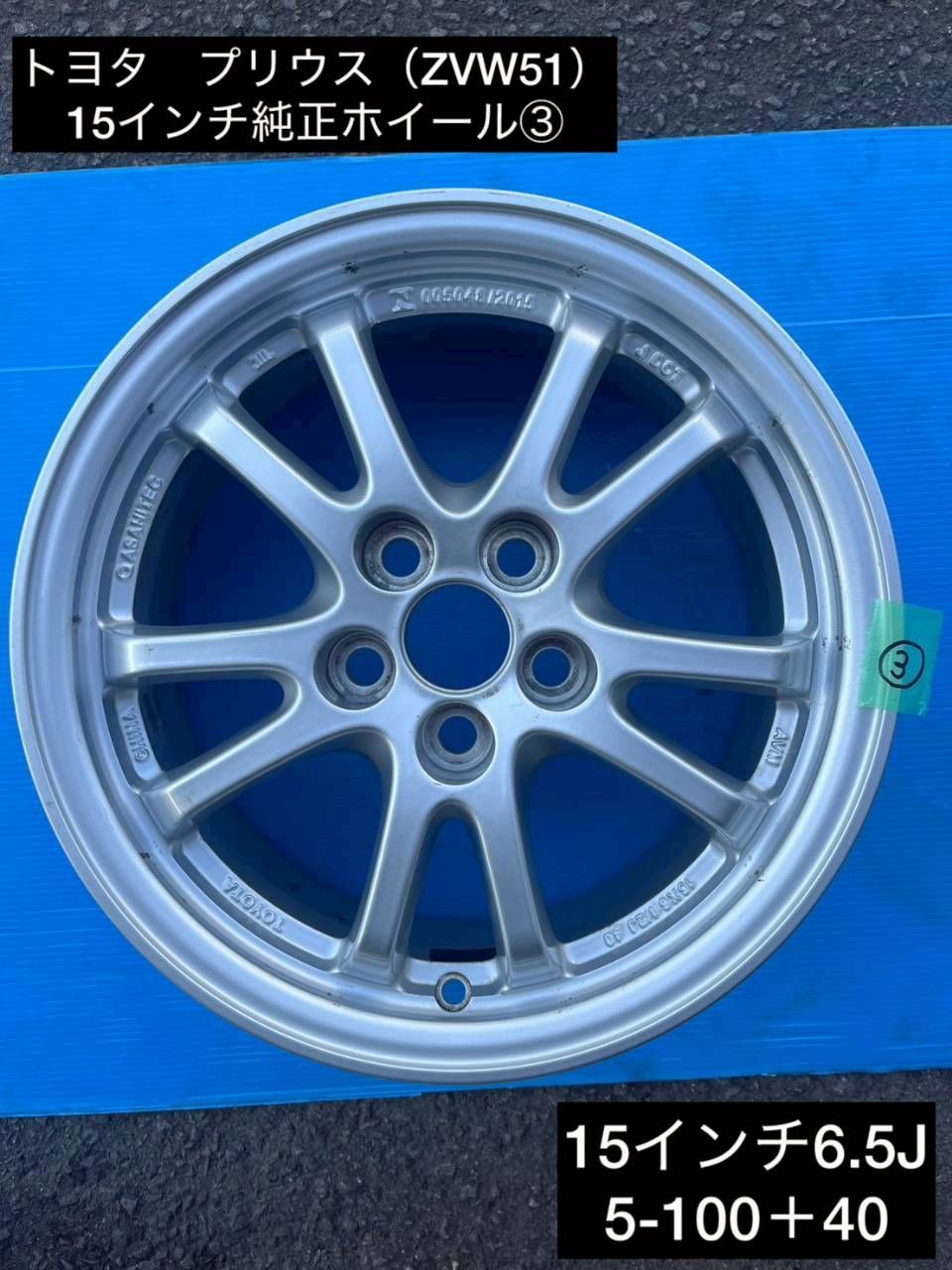 50 プリウス 純正15インチ アルミホイル 4本セット 中古】プリウス50