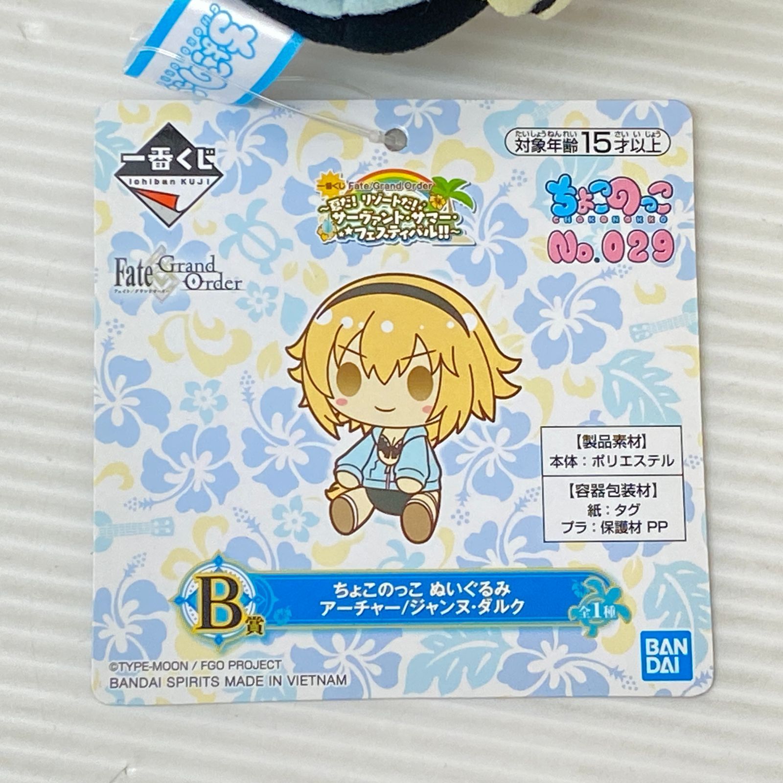 一番くじ Fate/Grand Order 夏だ! リゾートだ! サーヴァント・サマー 
