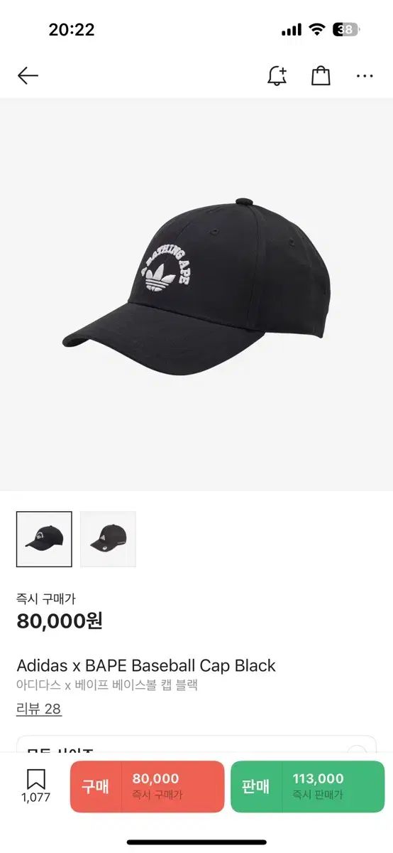 Adidas アディダス X A BATHING APE アベイシングエイプ ベースボールキャップブラック