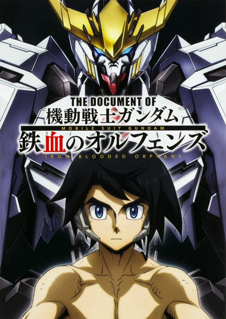 The Document of 機動戦士ガンダム 鉄血のオルフェンズ 