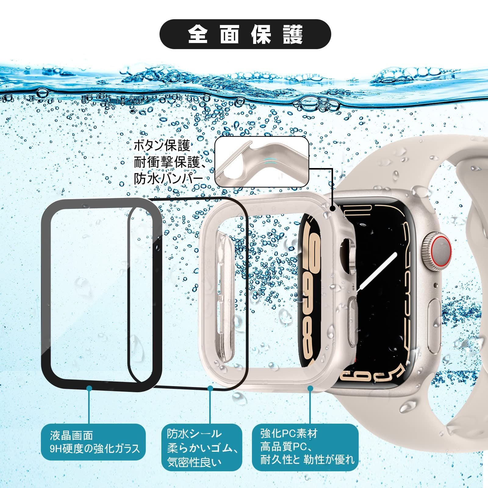 大人気】LISAMER 対応 Apple Watch ケース Series 9/8/SE/7/6/5/4 45mm 