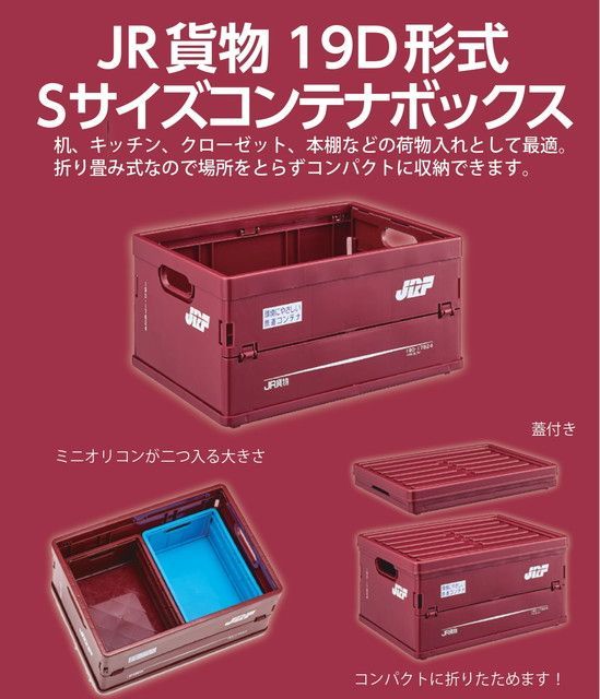 佐川急便　パワフルコンテナ 佐川急便 パワフルコンテナ