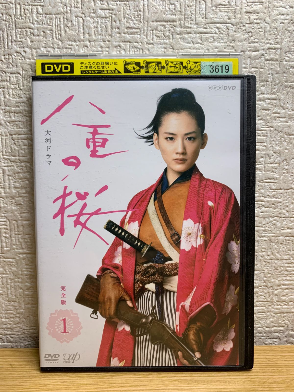 完全版 八重の桜 NHK大河ドラマ DVD 全13巻 全13巻セット 全巻セット