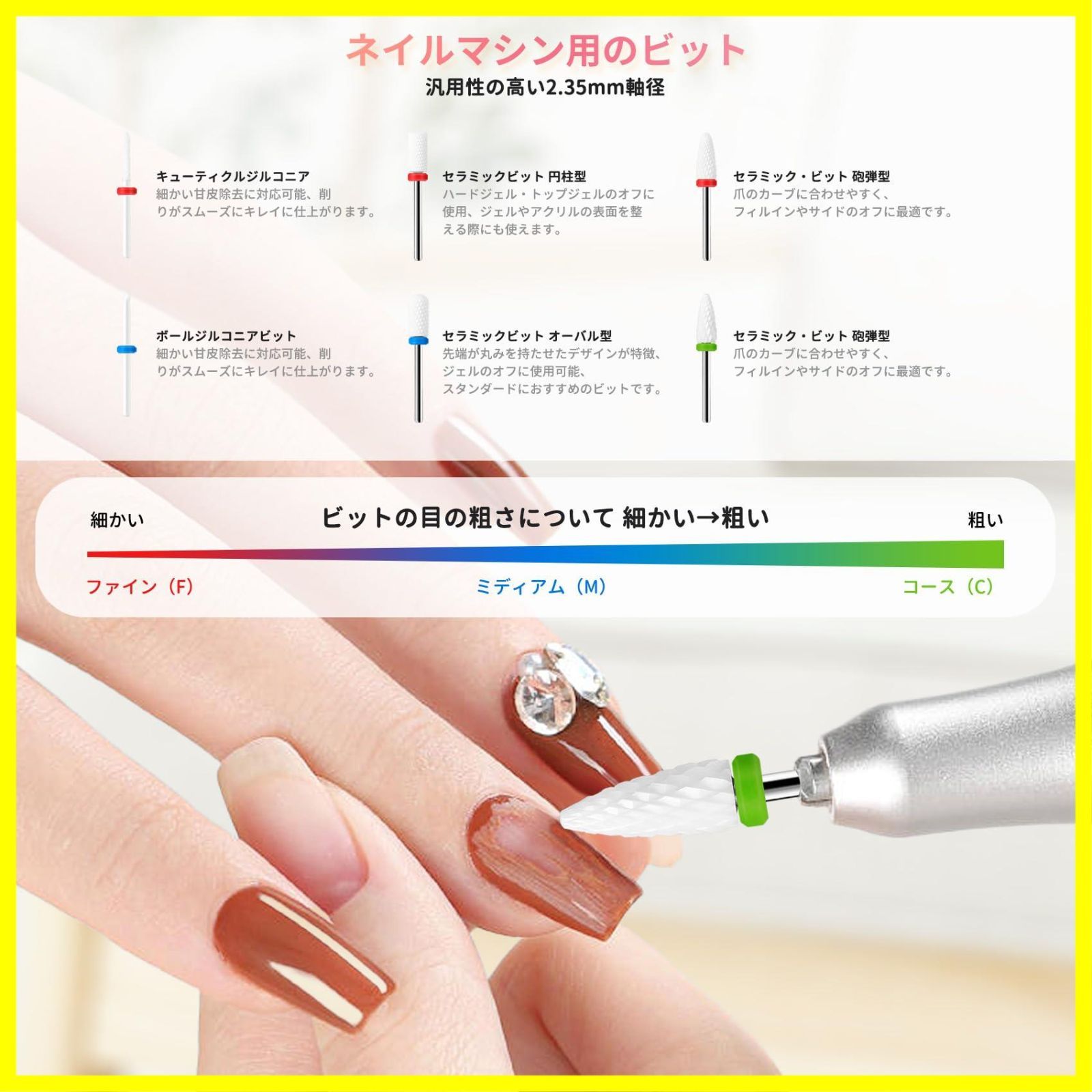 Annhua ネイルビット ネイルマシン ビット 10種類 セラミック