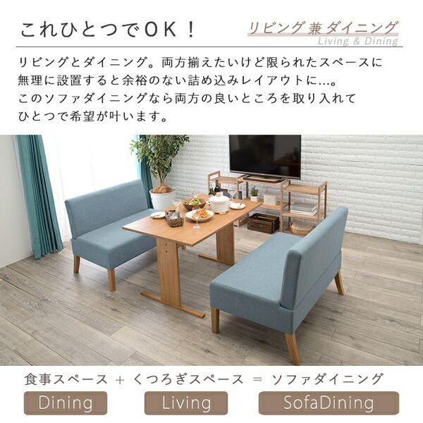 ソファーダイニング 3点セット 【110cmテーブル＋ソファ×2 ナチュラル×ブ
