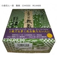 【新品・2営業日で発送】奥野かるた店 小倉百人一首 敷島