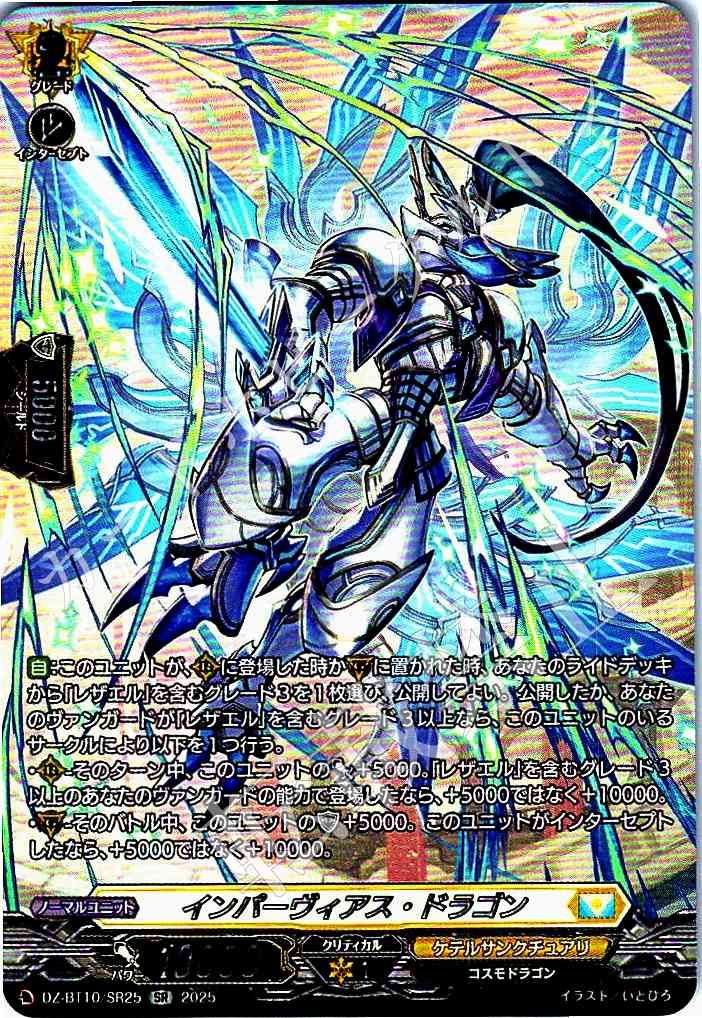1枚販売店頭併売品】 カードファイト‼︎ヴァンガード,シングル