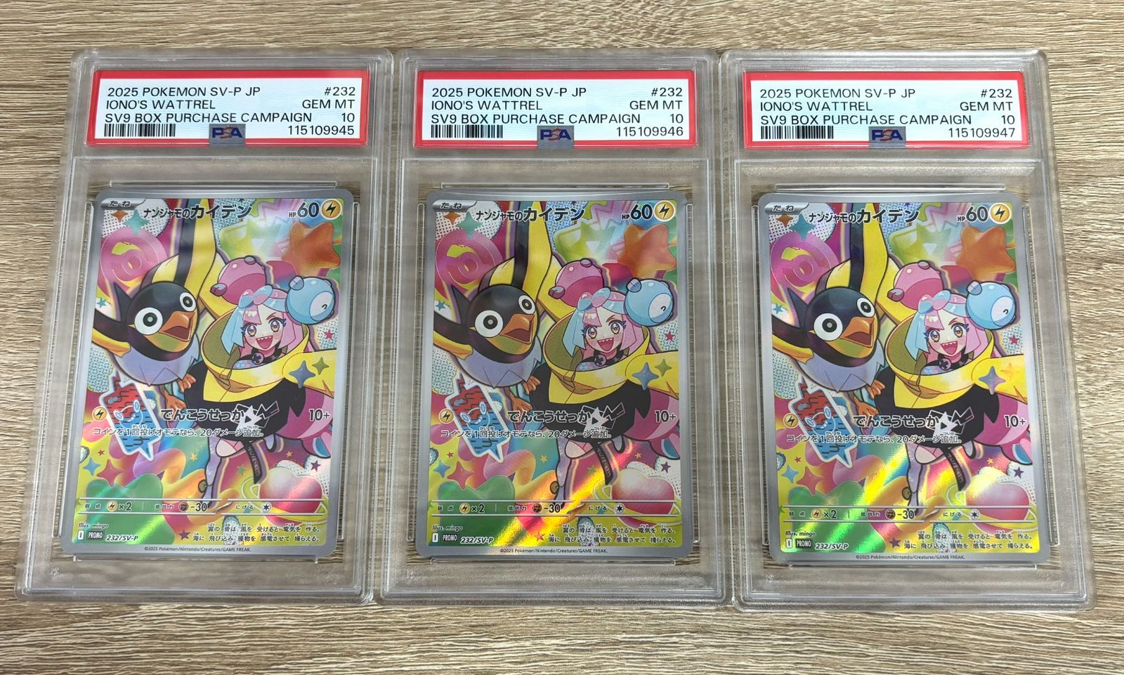 【ポケモンカード】ナンジャモのカイデン☆ 3連番☆PSA10 PSA10 ポケモンカード ナンジャモのカイデン 3連番セット - メルカリ