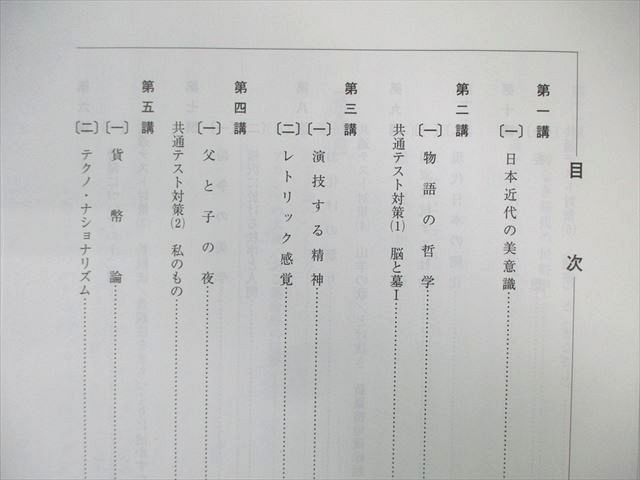 河合塾　トップレベル古文・漢文 河合塾 トップレベル古文論述 テキスト通年セット 2022 計2冊 松尾
