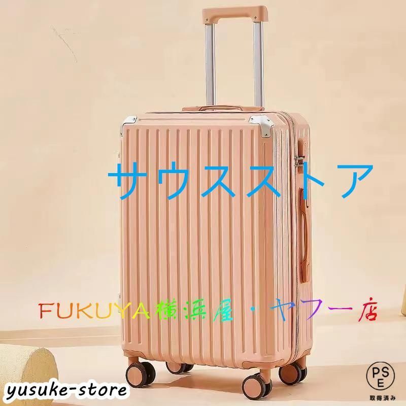 スーツケース
