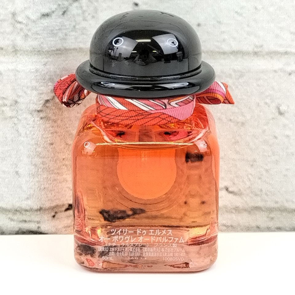 香水 エルメス ツイリードゥ エルメスポワブレ 50ml 641