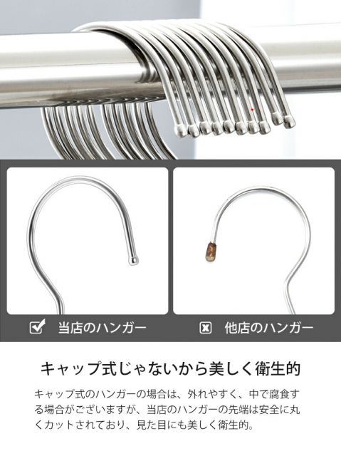 ハンガー ステンレス