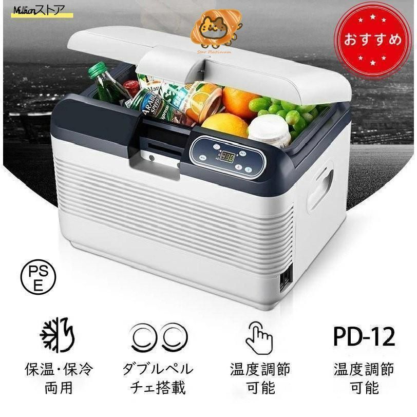 持ち運び ポータブル小型冷蔵庫 アウトドア キャンプ 2電源対応 楽天市場】【2点セット】EENOUR ポータブル冷蔵庫 10L