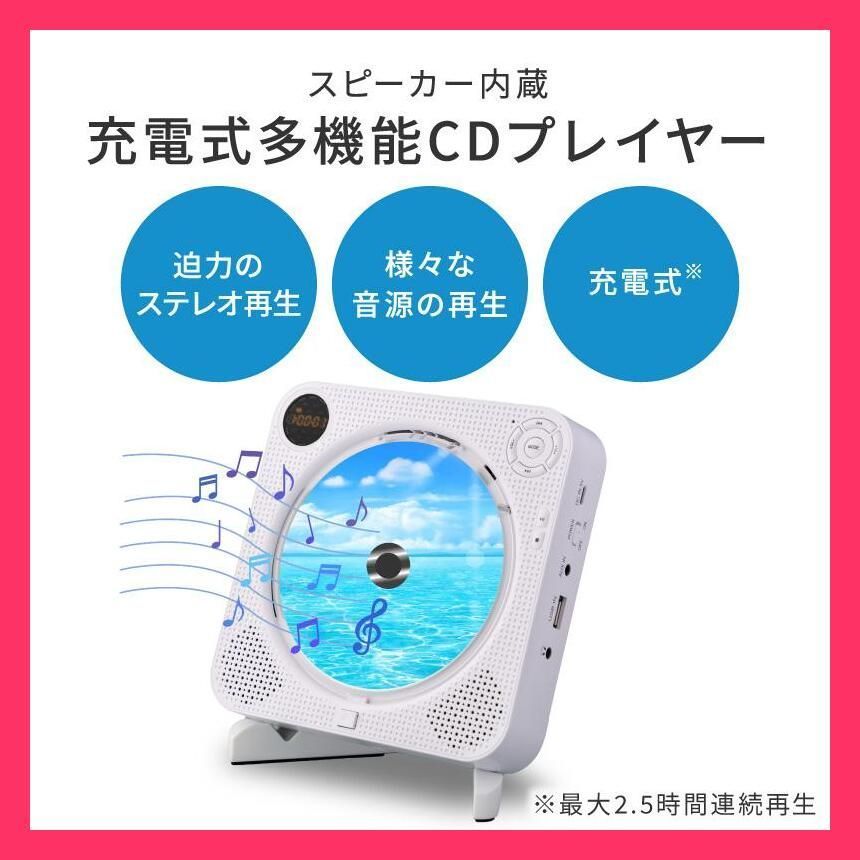 売れ筋 充電式 CDプレーヤー ポータブル おしゃれ 壁掛け＆卓上 bluetooth コンパクト HiFi高音質 CDプレーヤー スピーカー ワイヤレス A-Bリピート
