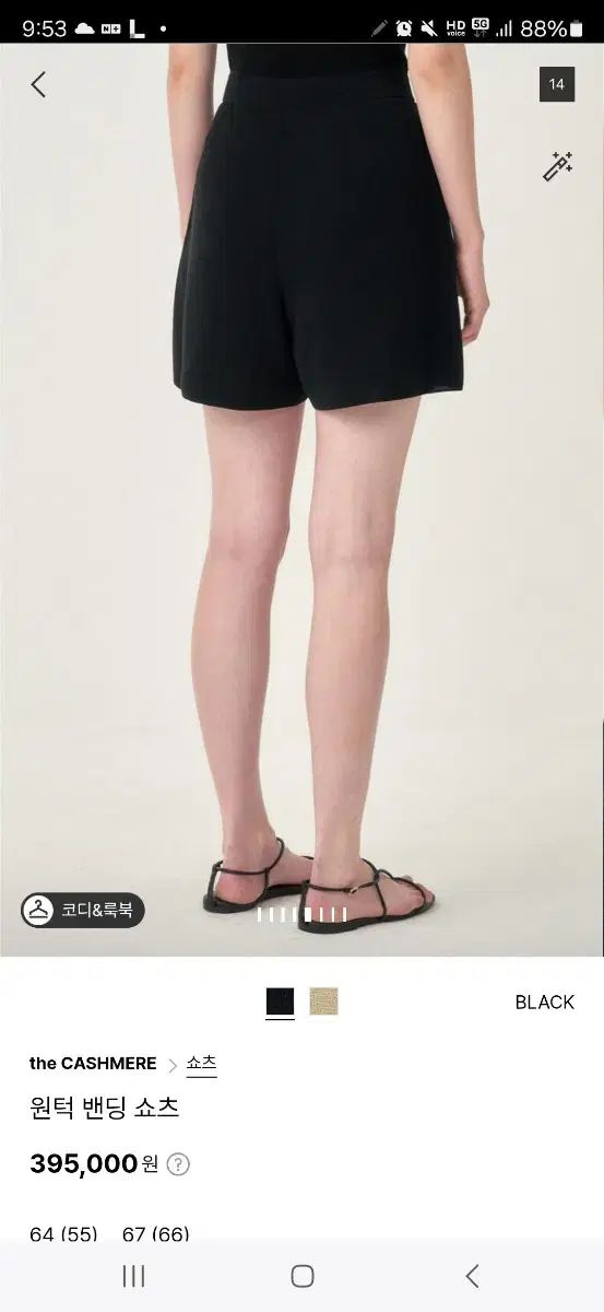 ジャケット ショートパンツ