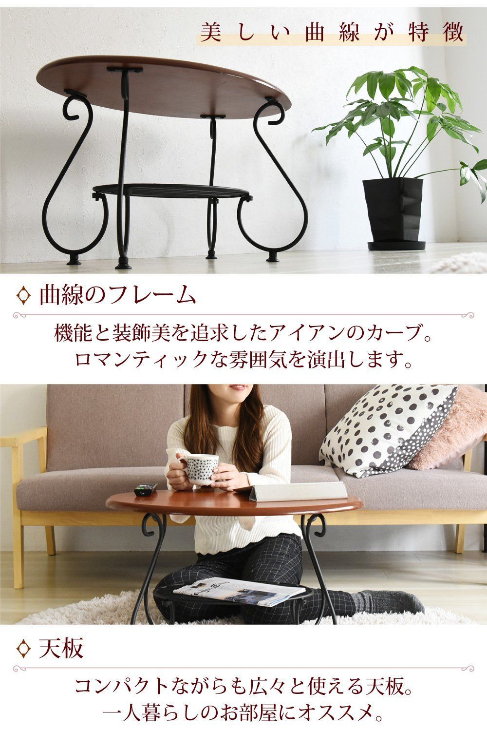 幅65cm センターテーブル アイアン 楕円 足 家具 アンティーク風 ロートアイアン IRI-0052-BK JKプラン ブラック