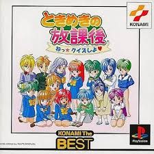 PS-ときめきの放課後～ねっ☆クイズしよ～ コナミ ザ ベスト - メルカリ