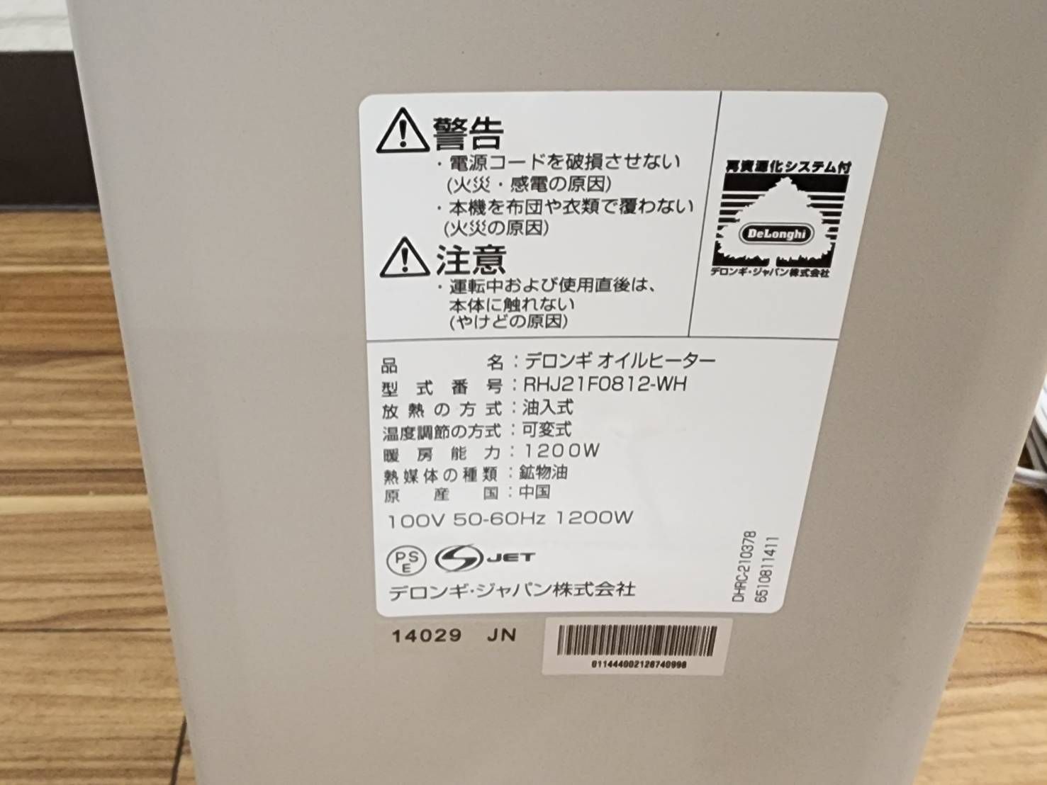 DeLonghi デロンギ