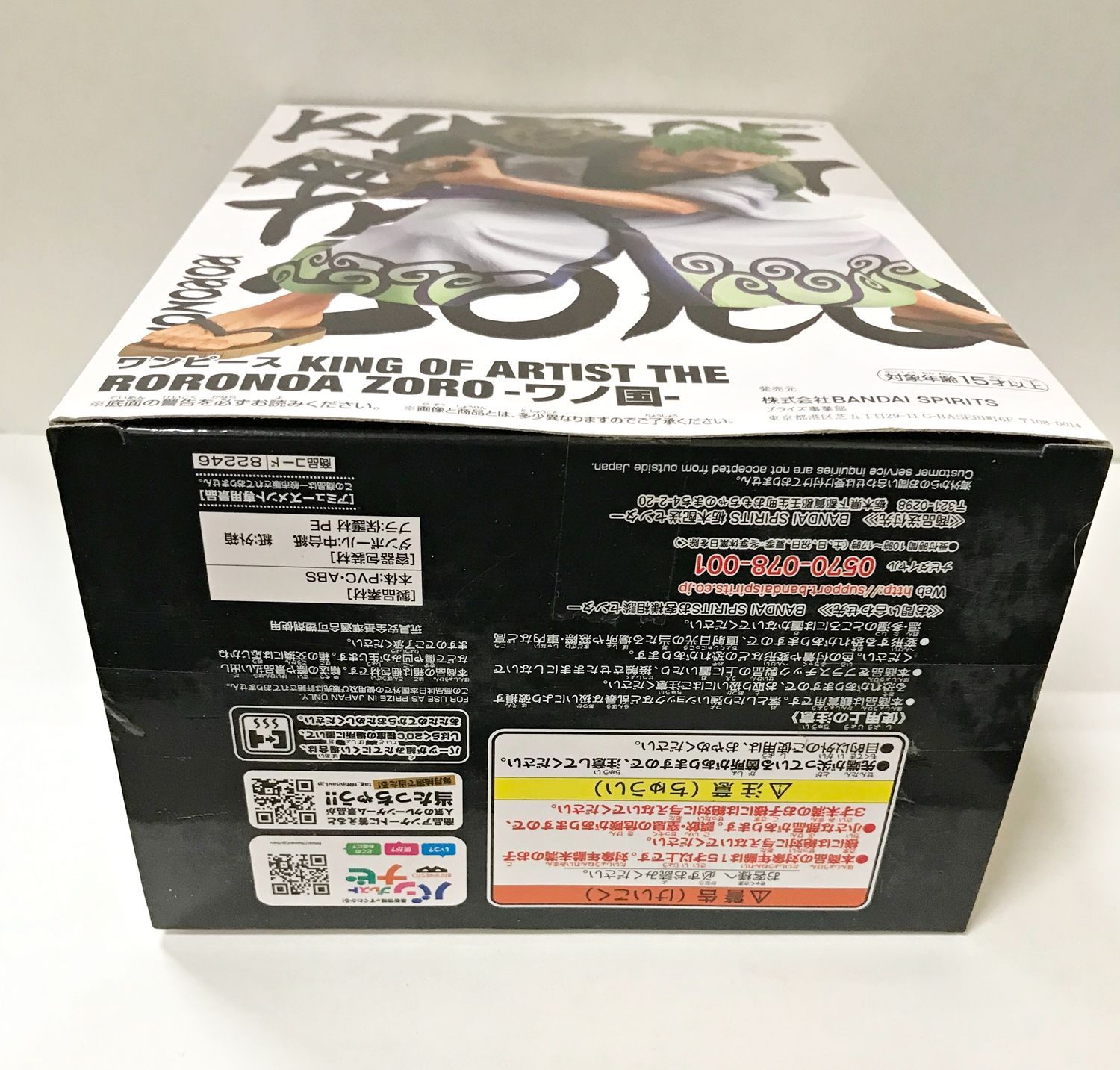 ワンピース　king of artist ゾロ　ワノ国　未開封2種まとめ Amazon | ワンピースKING OF ARTIST THE RORONOA ZORO-ワノ国 Ⅱ