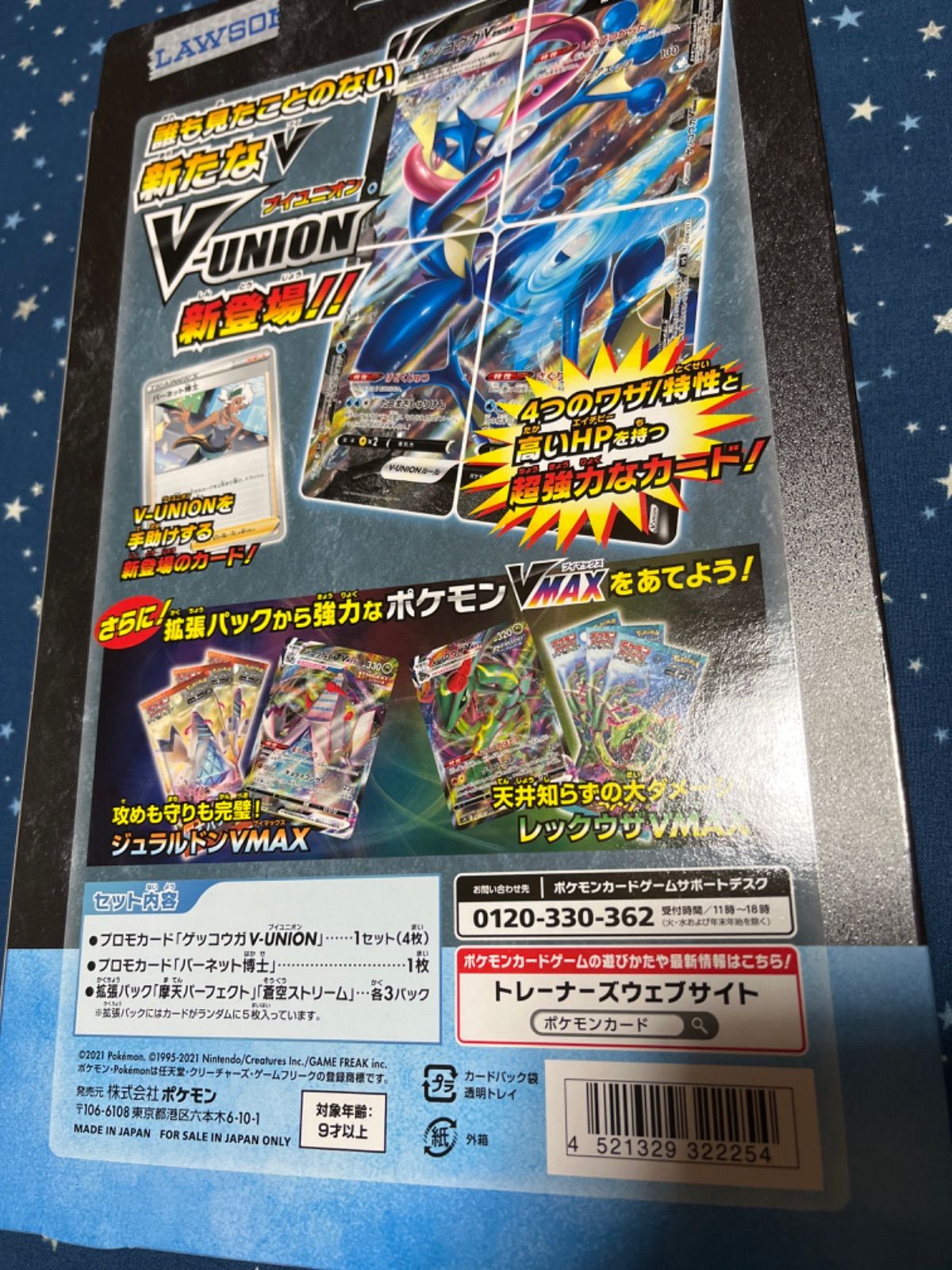 ポケモンカード V-union ゲッコウガ ザシアン - sky's - メルカリ