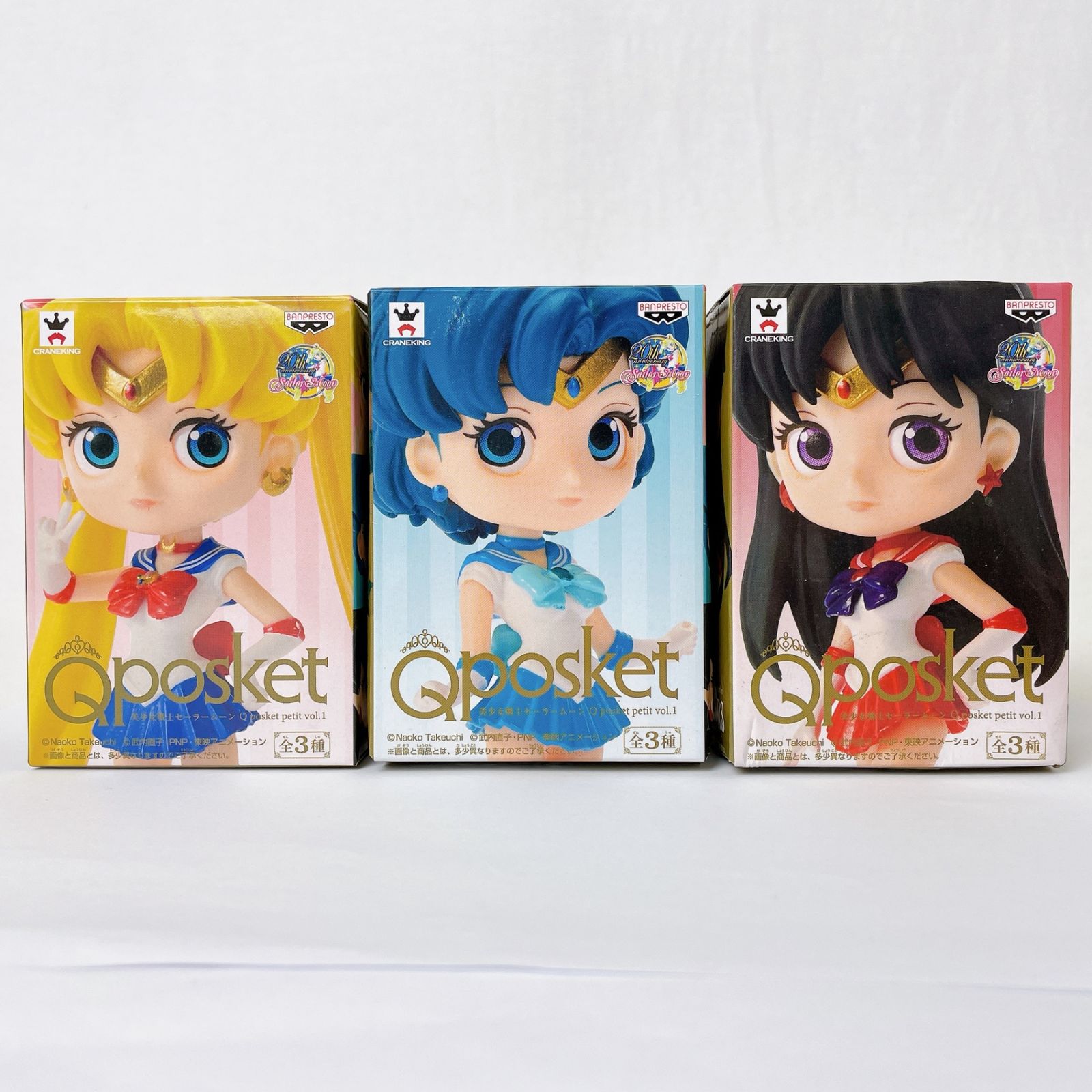 全3種セット 「美少女戦士セーラームーン」 Girls Memories Q posket petit vol.1