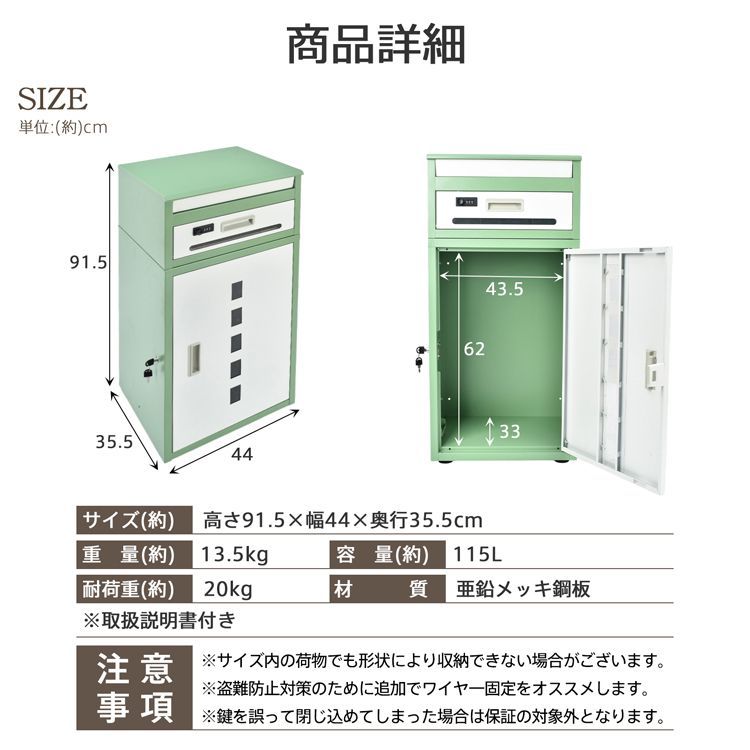 即日発送 送料無料 宅配ボックス 宅配ロッカー 配達ボックス 宅配ポスト 宅配box 宅配BOX 後付け 戸建 クオリティの高い