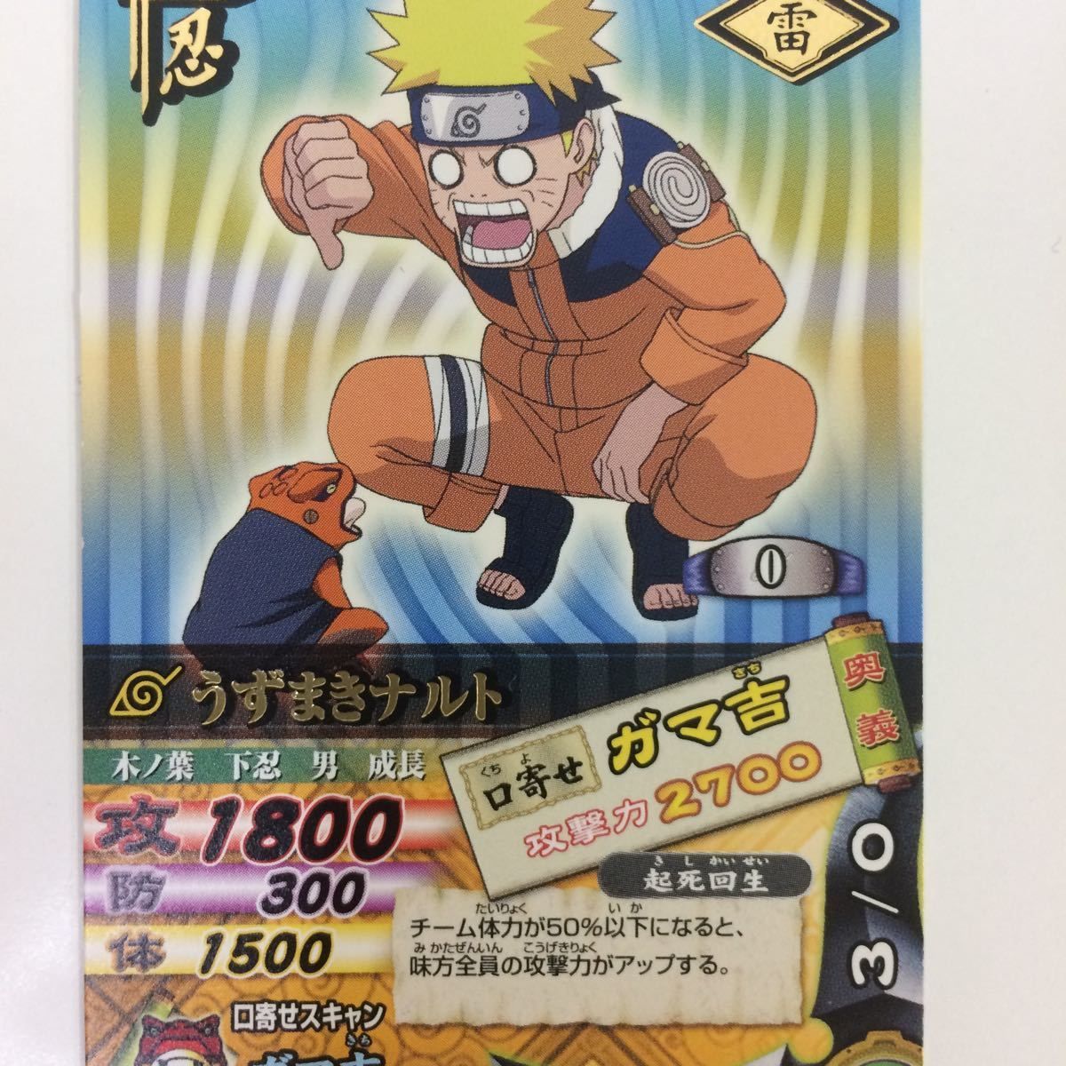【ナルト】ナルティメットカード3枚　おまけ Amazon.co.jp: データカードダス NARUTO - ナルト