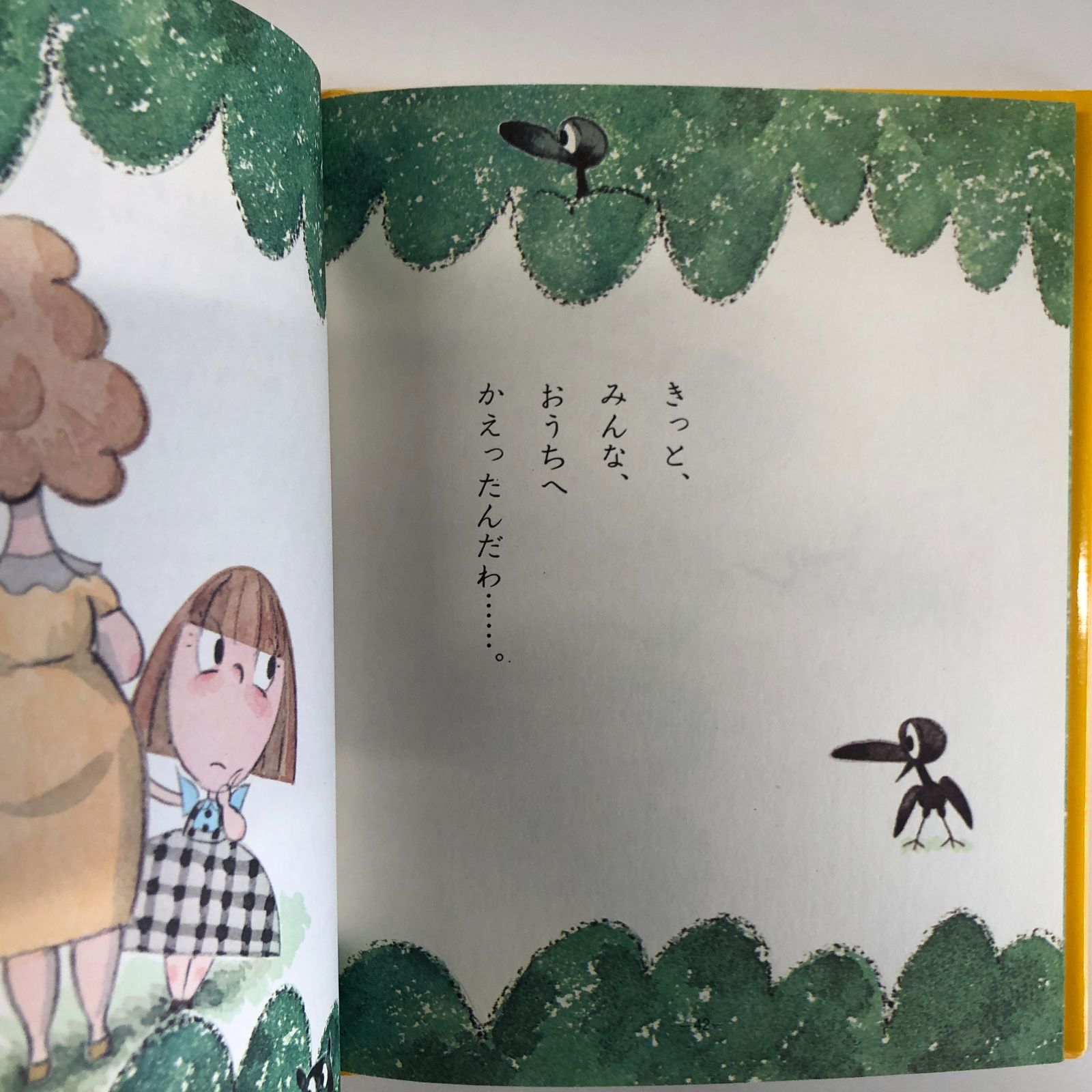 おりょうりのもり 舟崎靖子 野田亜人 小学館の創作童話 絶版 おりょうりのもり 舟崎靖子 野田亜人 小学館の創作童話