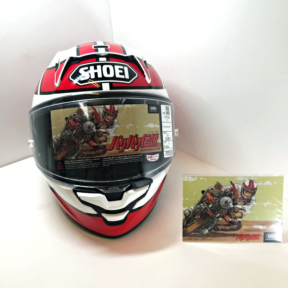 加古川店 スポーツ用品 SHOEI X-Fifteen バリバリ伝説コラボ ヘルメット TC-1 Sサイズ 446