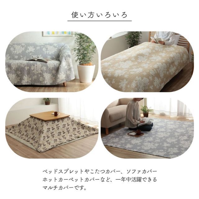 正方形 マルチカバー 洗える こたつ掛け布団 スロー 種類1:ベージュ⁄190×190cm マルチカバー おしゃれ 洗える 正方形 約190×190cm 綿 リーフ 水洗いキルト リバーシブル ベッドスプレッド こたつカバー ソファカバー ホットカーペットカバー