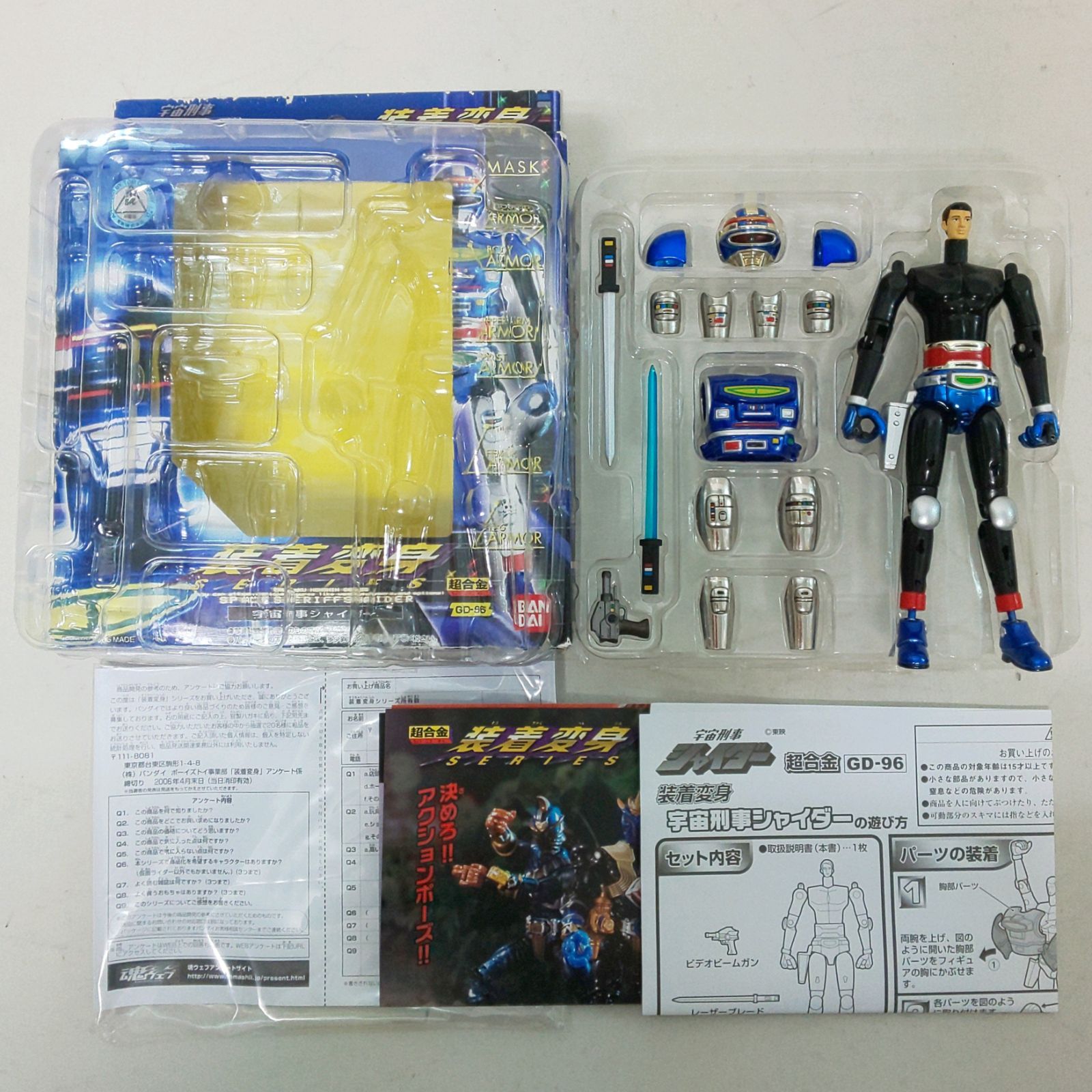 中古品】 東映 宇宙刑事シリーズ 装着変身 超合金 フィギュア ギャバン 