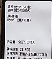 海苔50枚 訳あり焼き海苔 瀬戸内産 ポスト投函 - メルカリ