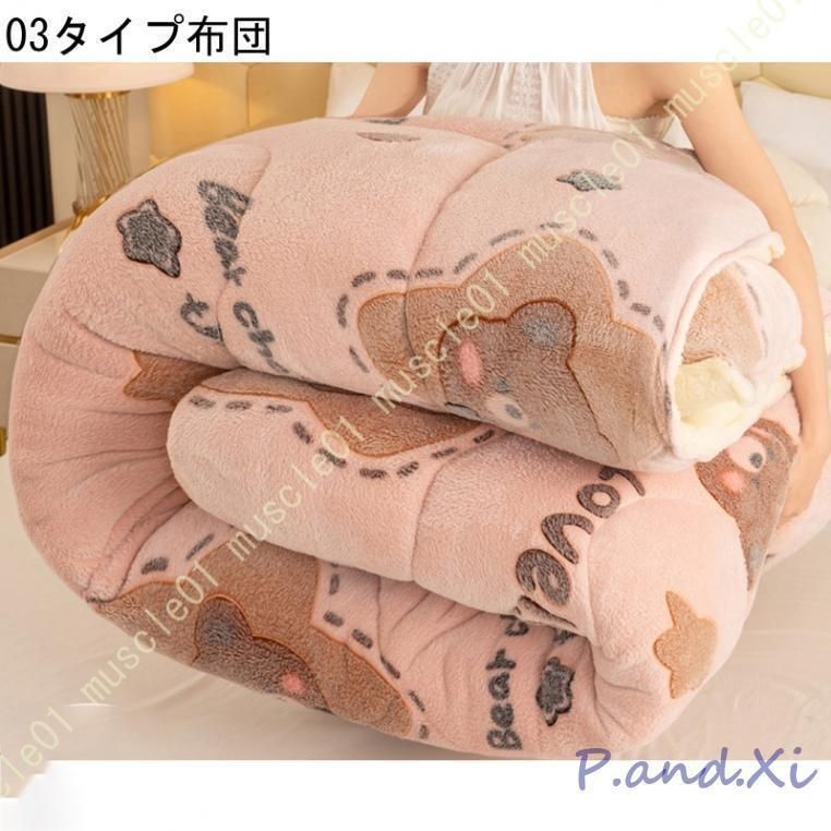 かけふとん 冬用布団