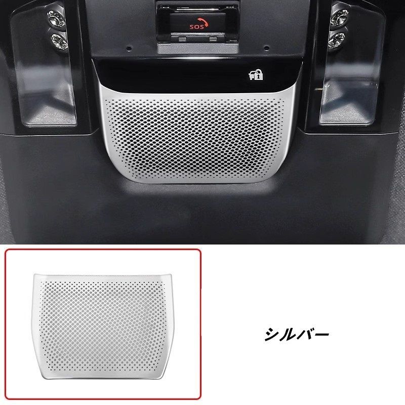レクサス GX550用 フロント ルーフ スピーカーカバー ルームランプ スピー パネル ルームランプパネルカバーガーニッシュ 1個 2色選択